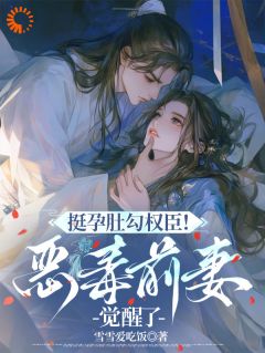 哭闹拒绝嫁给他，他用强硬定了婚事（全本）温虞傅砚修完整章节列表免费阅读