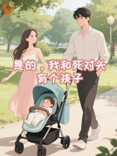 苏淼周池御结局是什么 苏淼周池御免费阅读全文