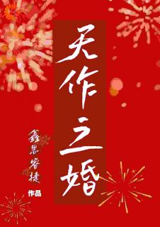 陆知薇周予安小说无广告阅读