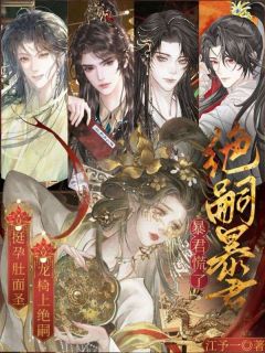 抖音小说宁姮赫连宁姮赫连无弹窗试读