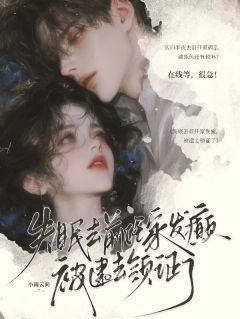 参加恋综，全网磕我和前任cp小说的书名是什么