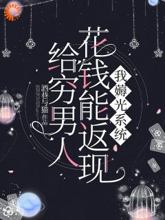 宋千姿江易帆全文阅读最新 宋千姿江易帆小说目录