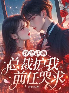 顾晚初陆凛白全文阅读最新 顾晚初陆凛白小说目录-暗夜阅读网