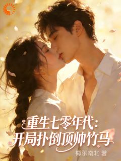 闻灵茵苗先樾结局是什么 闻灵茵苗先樾免费阅读全文