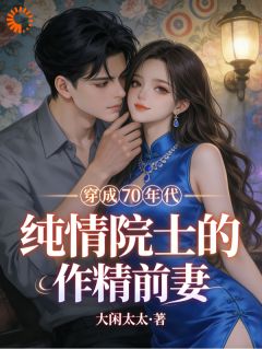 苏纾霍严清全集小说_睁眼被离婚，小媳妇她抱紧大佬不撒手完结版阅读