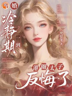 宴会被他圈住：能不能不离岑枳霍明琛-小说未删减阅读-暗夜阅读网