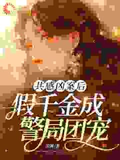 真假千金换身后,我靠梦境杀疯了姜昭昭庄砚-小说txt全文阅读