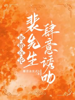 清冷霸总婚后,秒变纯情恋爱脑小说百度云完整章节列表免费阅读