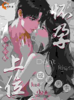 精彩小说穿成碰瓷男主怀孕上位的心机女配施雅周佚全章节在线阅读