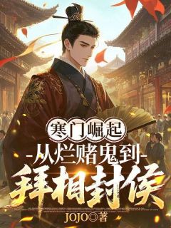 林毅赵亦菲结局是什么 林毅赵亦菲免费阅读全文