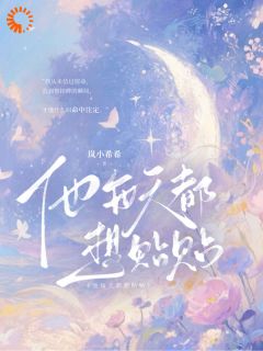 免费试读主角乔玥纪星小说