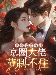 主角是简汐周柏霆的小说叫什么我的泪,让他破了戒免费全文阅读