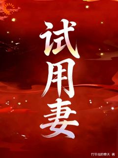 陆晚傅霆夜小说<震惊!阴郁疯批的太子爷结婚了>全文在线阅读