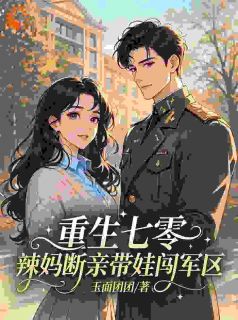 别惹!她是顶级大佬座上宾小说苏晚晚陆景川最新章节阅读