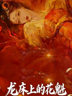 私藏读物夺美权谋博弈,全员皆是恋爱脑上官靖张砚完结版免费阅读