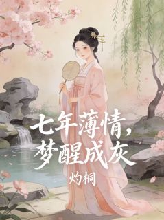 裴玄英昭宁小说最后结局  裴玄英昭宁完结版免费阅读