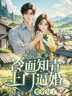 段彭越李勤快一只小生姜小说全章节最新阅读