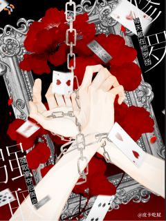 强取豪夺后，贺总每天都在修罗场[抖音]小说-阎清贺延川无删减阅读