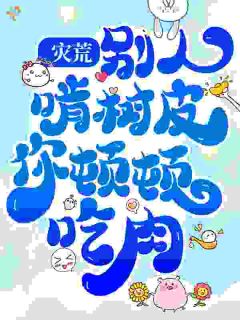 江妙谢定骁小说无广告阅读