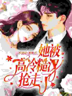 夏清顾建成全文小说最新章节阅读夏清顾建成