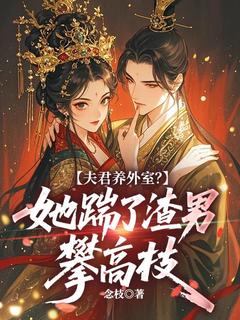 崔媚宜魏枭完整未删减版在线阅读 崔媚宜魏枭结局