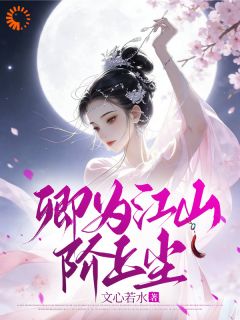 正版小说家道中落，她成为掌中之物洛卿颜凤离漠在线免费阅读