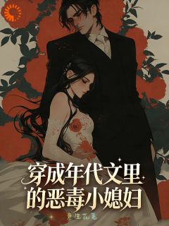 书荒必备张欣林清宴小说