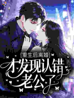 重生八零，落魄小媳妇翻身记最新章节免费阅读by梨牧央无广告小说