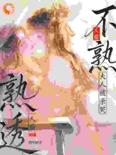 正版小说本想潇洒和离，反被权臣宠上天沈归鹤容婉在线免费阅读