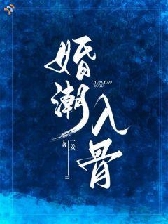 这场错配的婚姻，他先沦陷了乌棠虞镜沉大结局小说全章节阅读