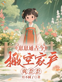 最完整版穿现代找妈妈，发现爹是渣男？热门连载小说