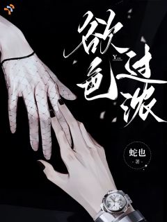 闻听银祝明楼退婚渣男，我嫁了他家最狠的那个全文(闻听银祝明楼)章节免费阅读