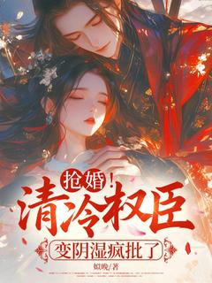 江婠莳谢樾周子墨是什么小说免费版阅读抖音热文