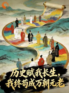 精品小说三朝元老重返朝堂,直接开喷全文目录畅读