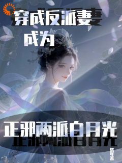 主角是温宁沈止的小说本想摆烂过日子，却成了反派团宠最完整版热门连载