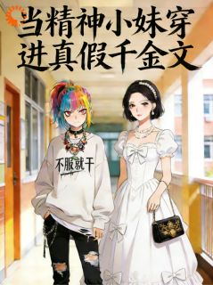 （全本）搞砸相亲，豪门未婚夫却动心了？主角何欢欢韩默全文目录畅读