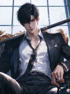 【抖音热推】陆星耀李雪全文在线阅读-首富家的真少爷，他要苟到大结局全章节目录