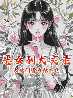 张翊东陈幼恩全文阅读最新 张翊东陈幼恩小说目录