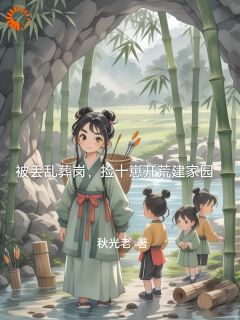 苏青禾沅沅小说结局