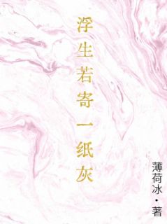 宋时雨沈既白是哪部小说的主角 宋时雨沈既白全文阅读