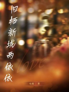 乔安陆瑾年小说最后结局 乔安陆瑾年完结版免费阅读