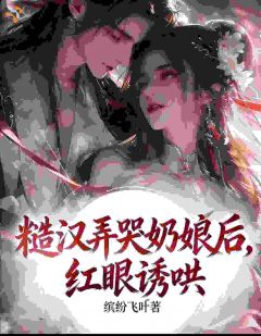 落难成奶娘后，她逆风而行(赵林溪顾重山)全文完整版阅读