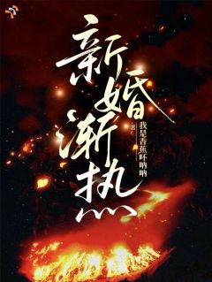 暗恋成真后，霸总老公宠我入骨主角是桑念周遇礼小说百度云全文完整版阅读