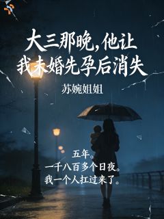苏婉陆时衍小说最后结局  苏婉陆时衍完结版免费阅读