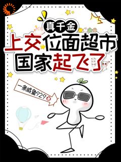 (热推新书)家破人亡?重生后真千金不认亲了!林初雪林淮州无弹窗阅读