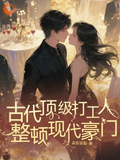 全本资源在线阅读别勾引少爷！我宅斗可是满级的秋妘裴辞舟