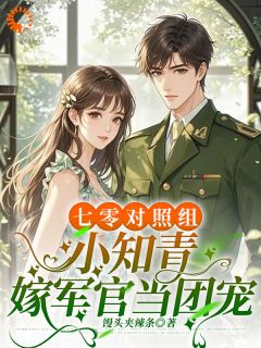 穿书成炮灰，开局粉碎重生女主的阴谋知乎小说最新章节阅读