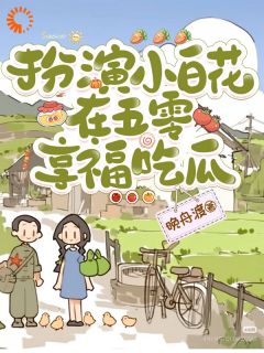 抖音爆款本以为普通收养，谁知家里藏龙卧虎小说免费阅读