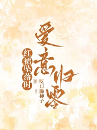 书荒推荐红裙坠落时，爱意归零(顾行舟颜颜)在线试读