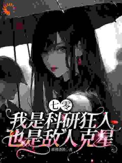 带着前世记忆，遇见今生良人(苏熹江起淮)小说全章节目录阅读